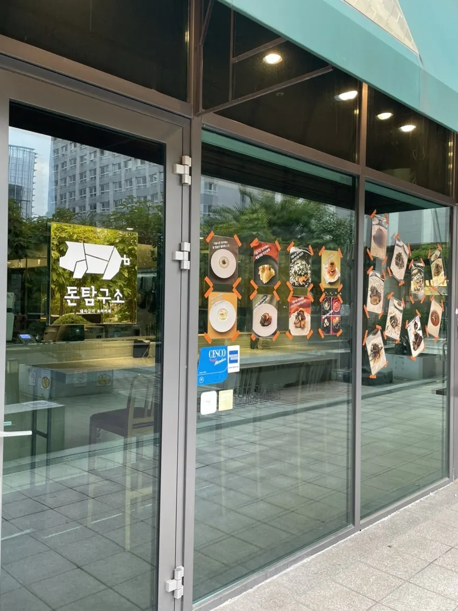 매장 외부에 붙은 코스 음식 사진 안내