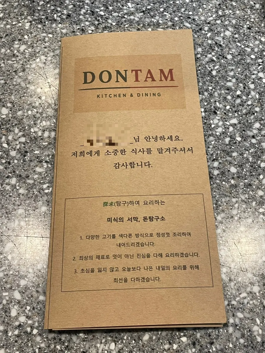 예약자 이름이 적힌 코스 소개 메뉴가 놓인 자리