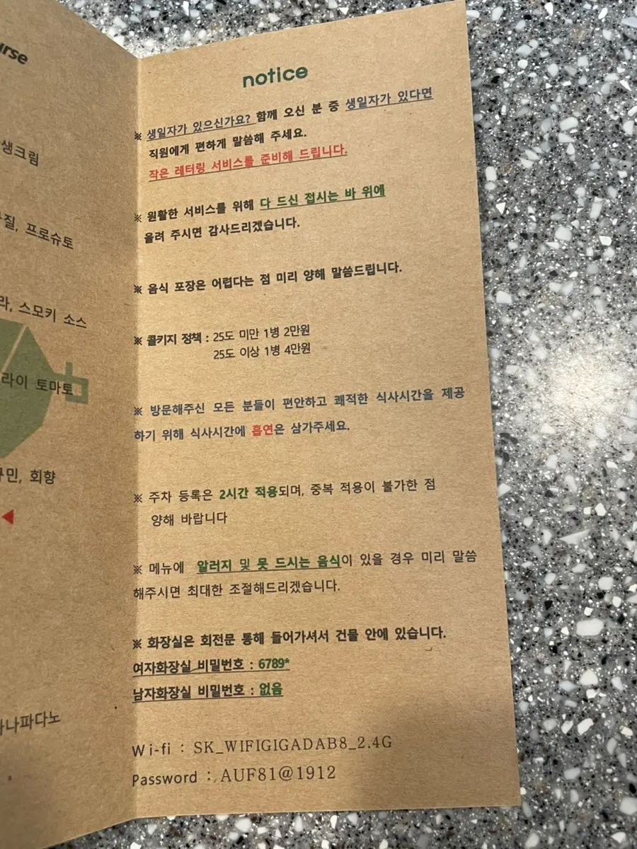 돈탐구소 음료 메뉴판