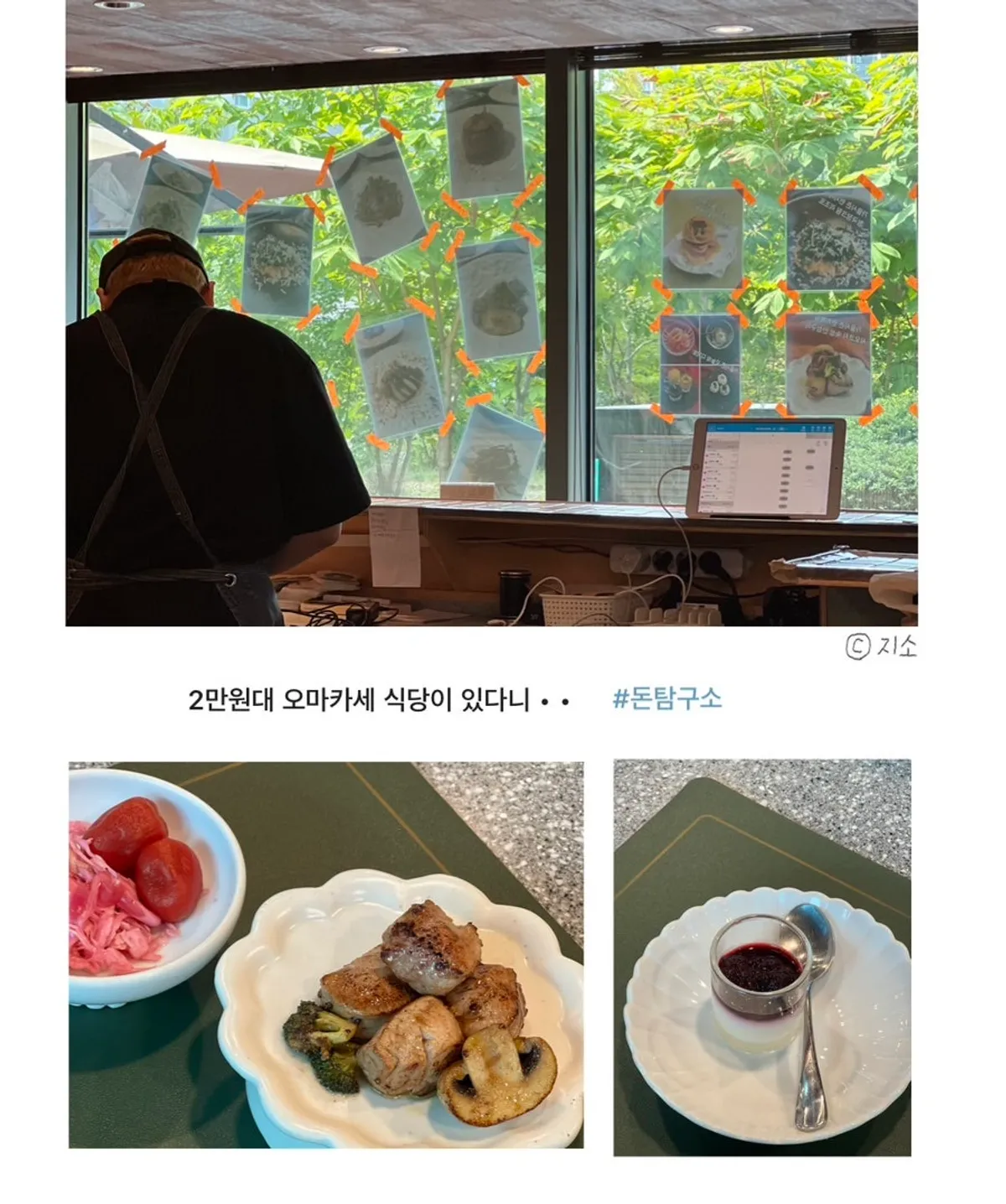 마곡역 돼지고기 오마카세 돈탐구소 대표 사진