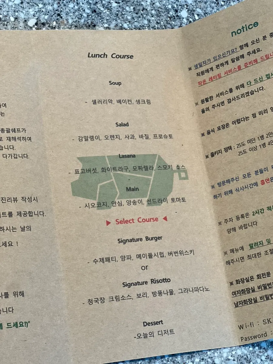 돈탐구소 런치 코스 첫 요리 샐러리악 수프