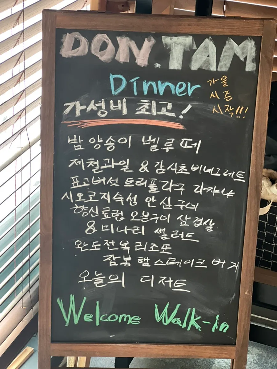 돈탐구소 런치 코스 마지막 사진