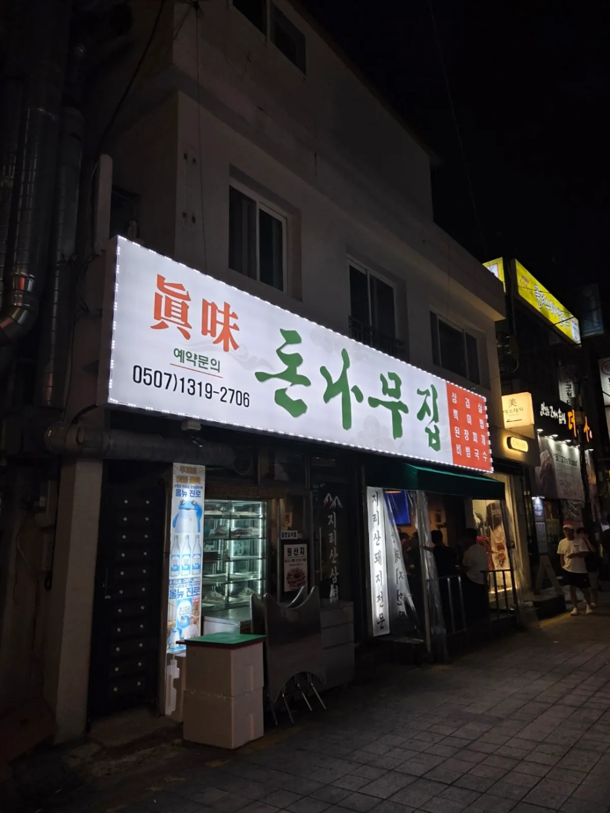 Exterior of Donnamu Jip in Daeyeon-dong