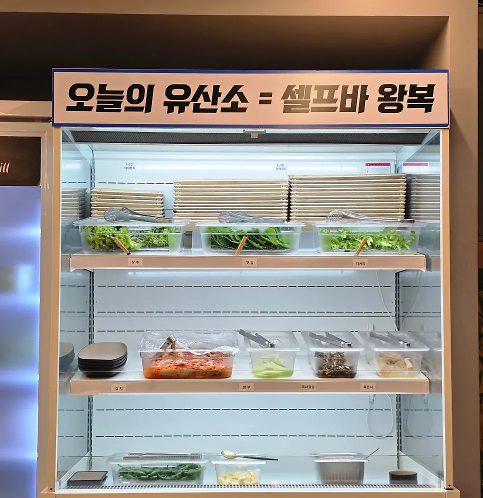 깨끗하게 정리된 돈푸더그릴 셀프바
