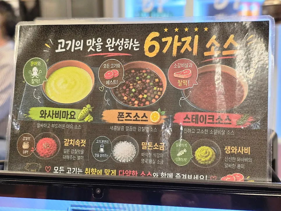 6가지 소스가 담긴 접시