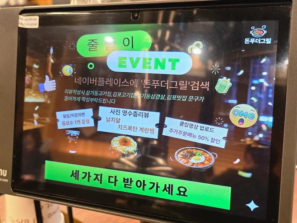 돈푸더그릴 고기 상차림 마무리 사진