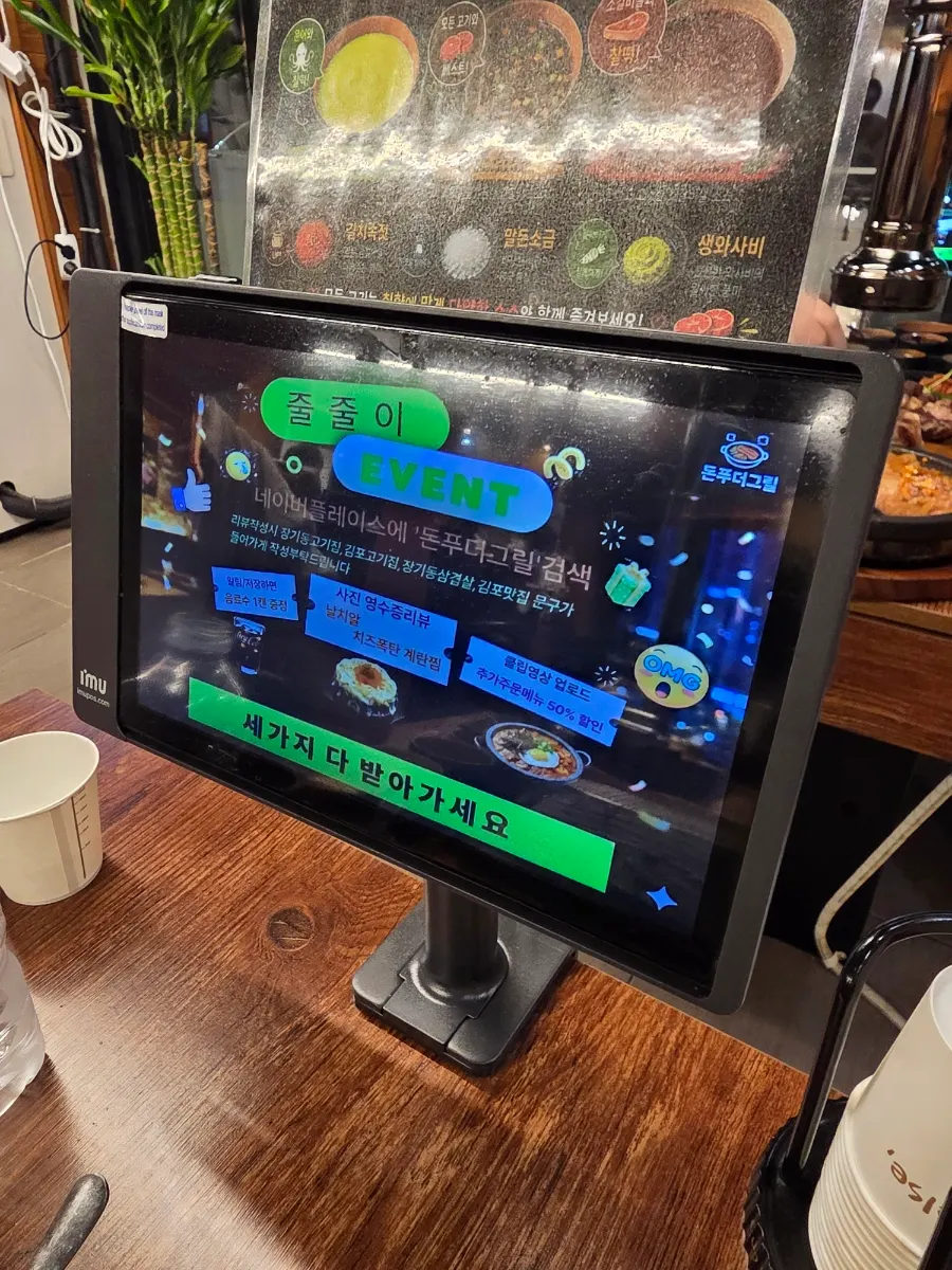 Ordering kiosk at each table