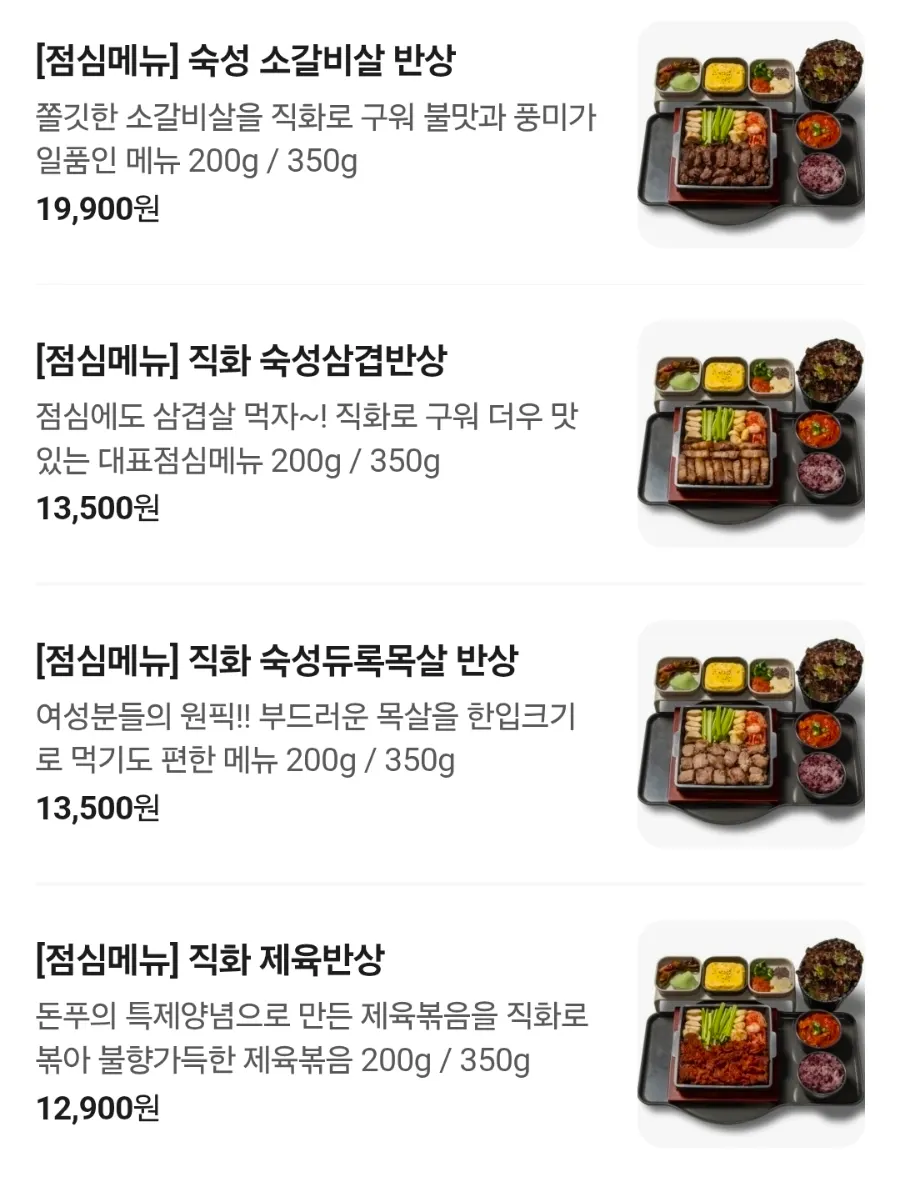 Donpu The Grill menu board