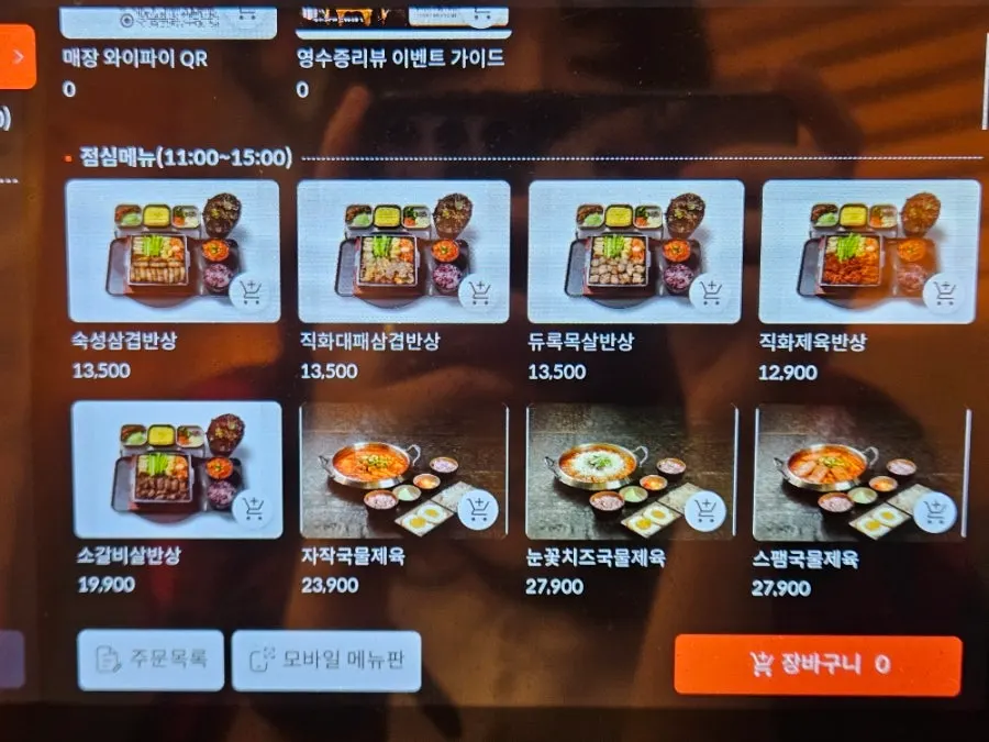 Donpu The Grill menu board