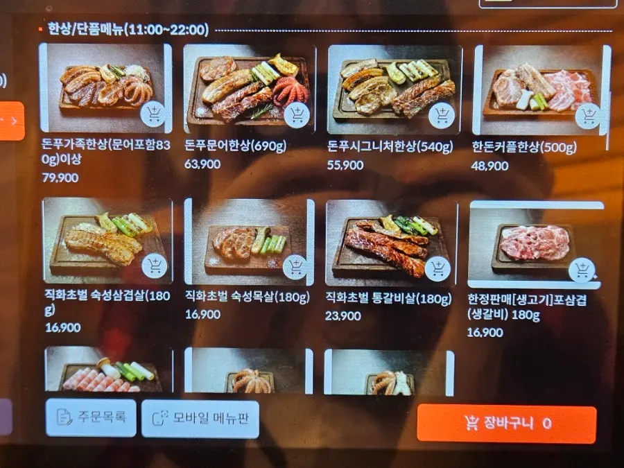 Menu board listing Donpu The Grill's set meals