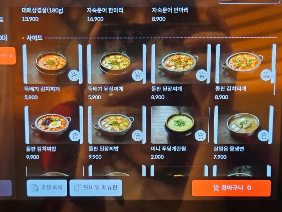 Menu board listing Donpu The Grill's a la carte meat menu