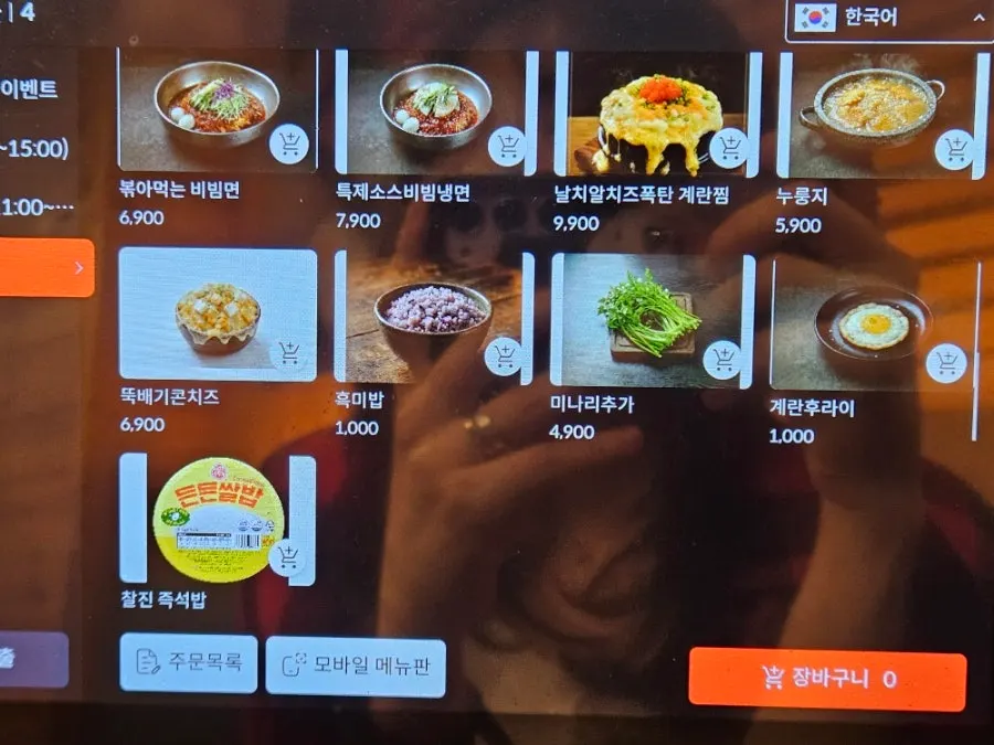 Menu board listing Donpu The Grill's side dishes
