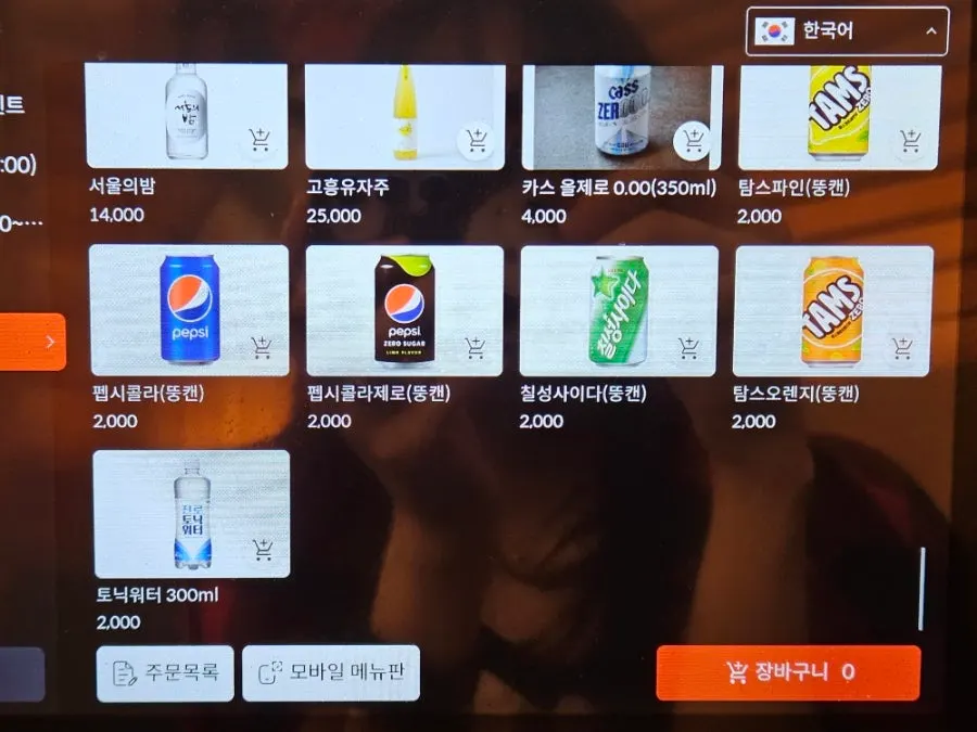 Menu board listing Donpu The Grill's drinks and beverages