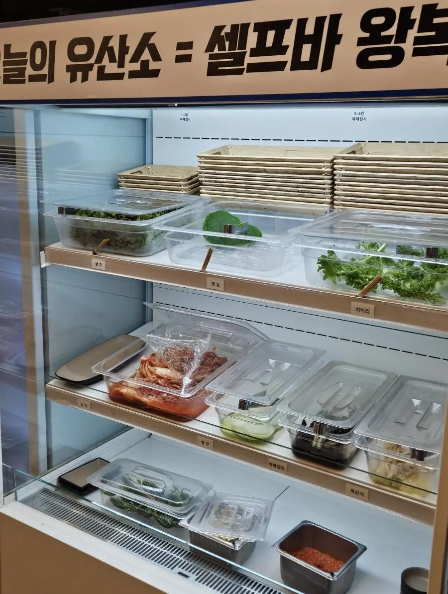Wrap greens set out at Donpu The Grill's self-serve bar