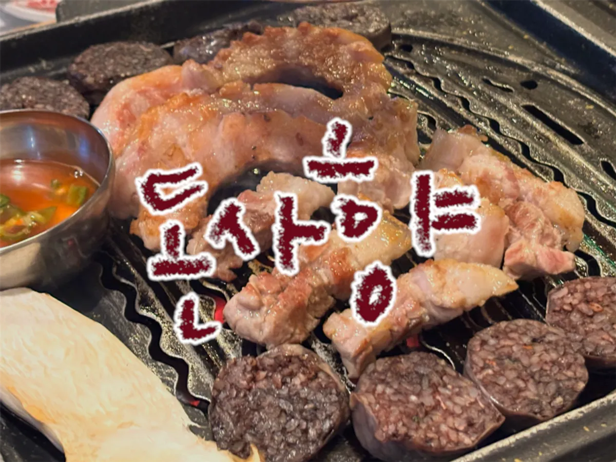 Main photo of the Arangjoeul Set at Donsahyang Olle Market Main Branch