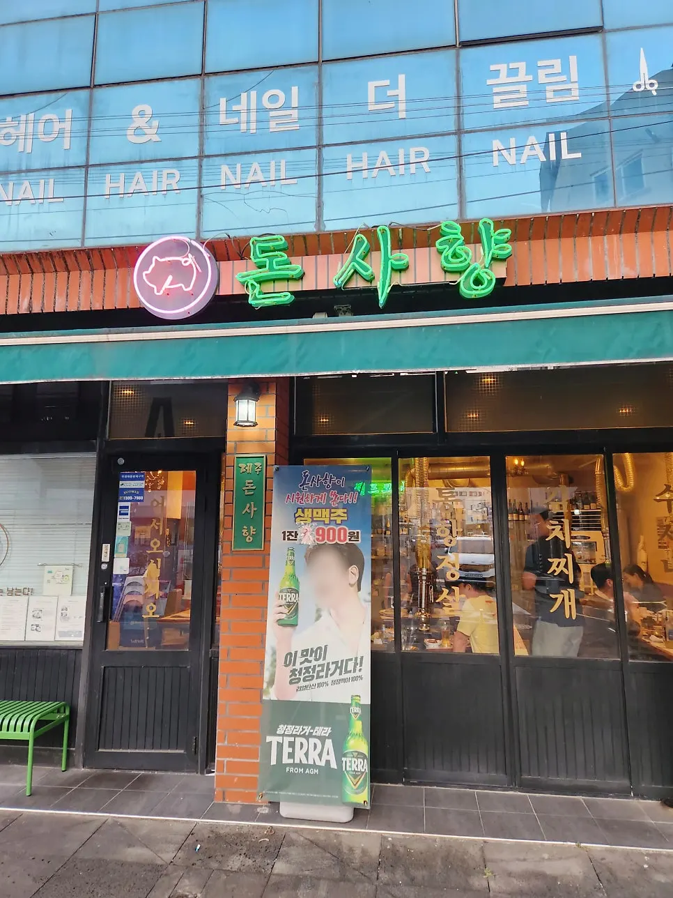 Entrance of Donsahyang in the alley across from Olle Market