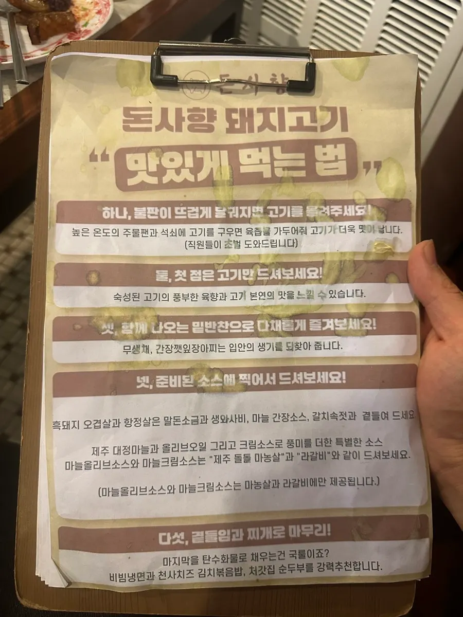 돈사향 올레시장본점 메뉴판