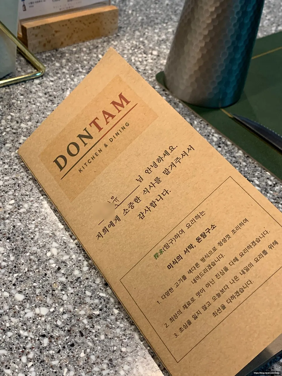 Visiting Don Tamguso, a pork omakase restaurant near Magok Station