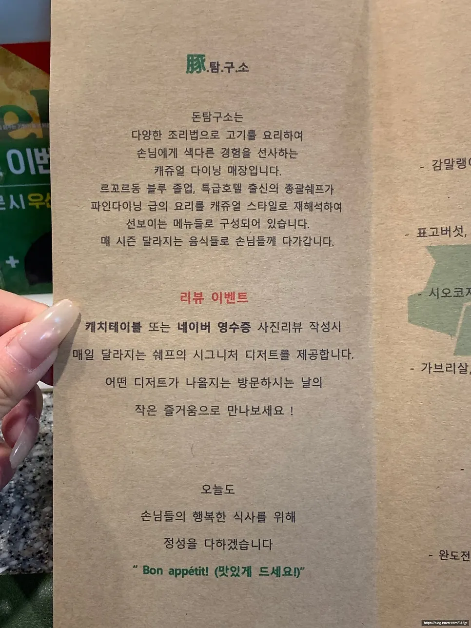 Guide to Don Tamguso's pork omakase course