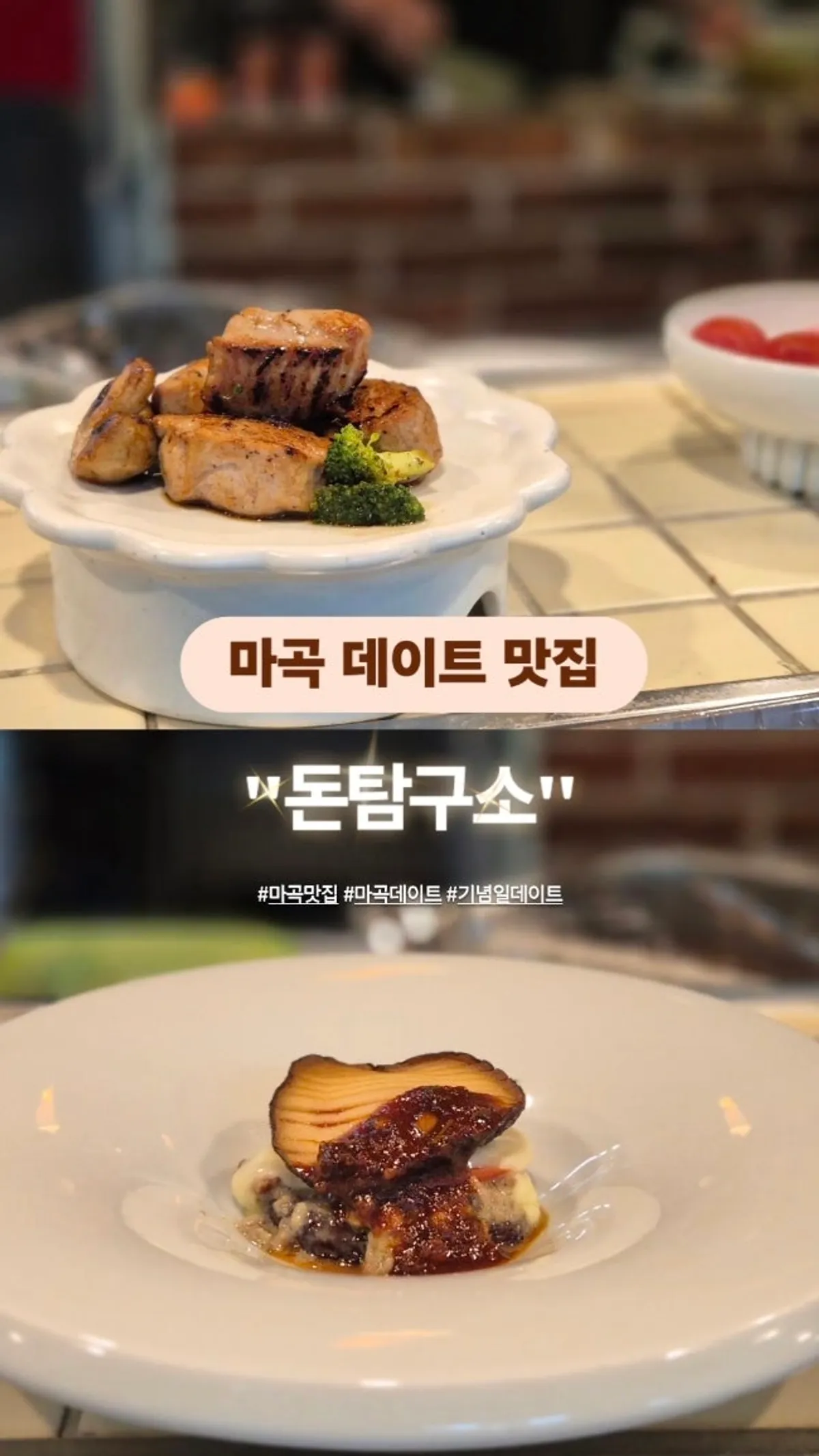 Main photo of Don Tamguso's dinner course in Magok