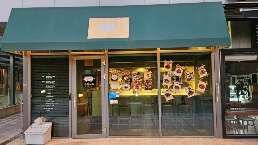 마곡 돈탐구소 매장 전경