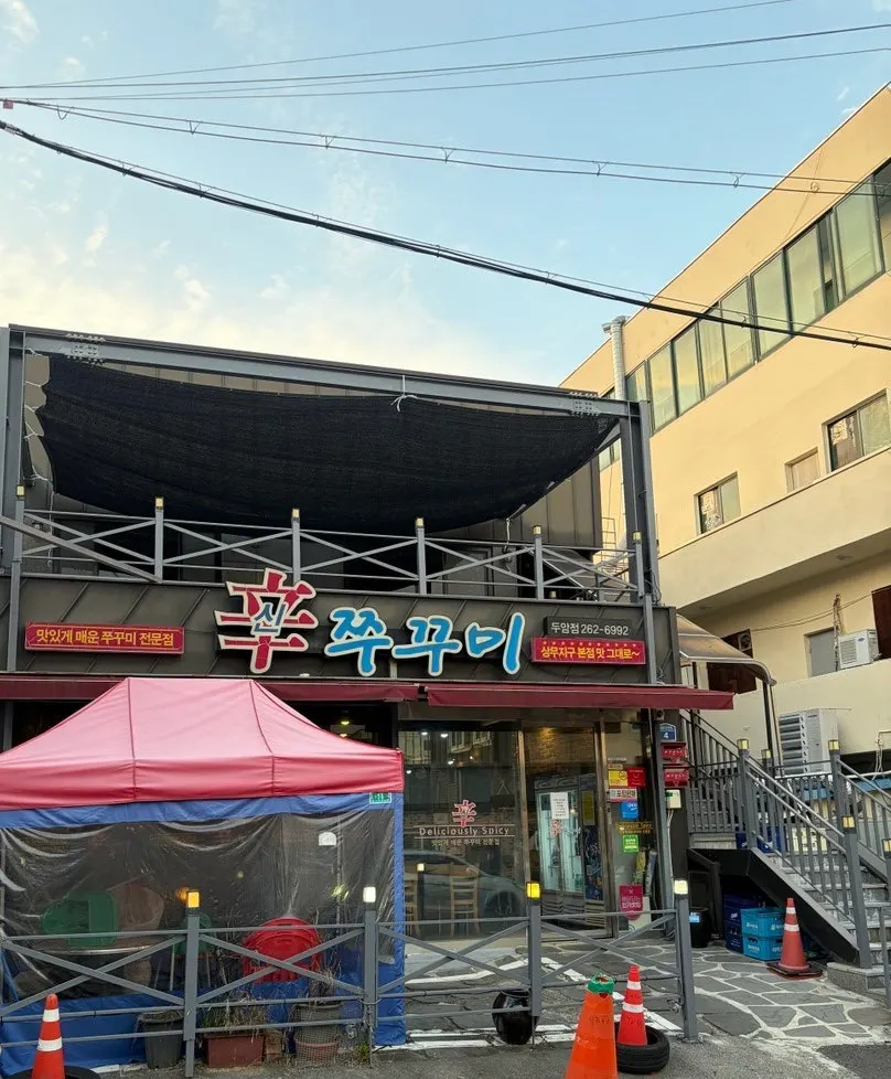 Sign for Sin Jjukkumi Duam Branch