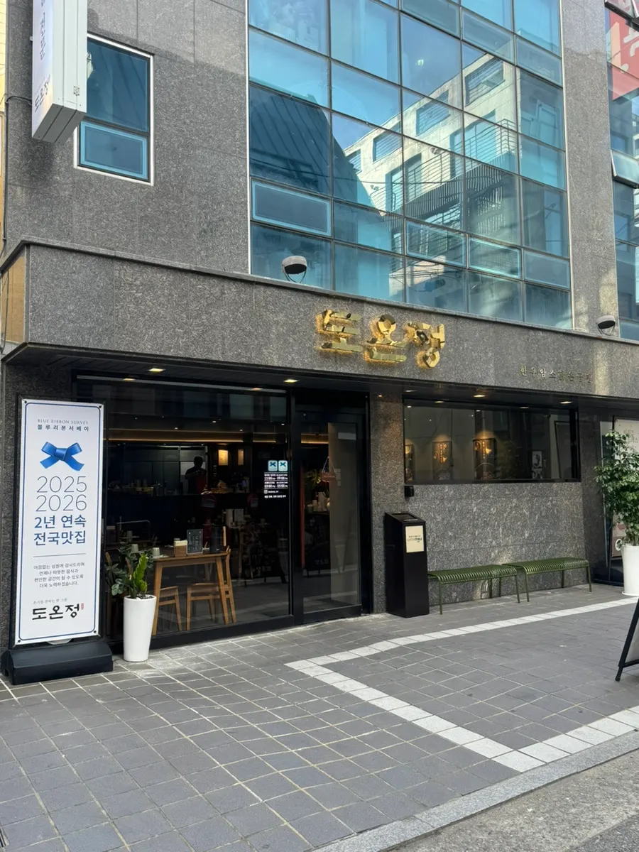 Exterior of Doonjeong Hongdae Direct Branch near Exit 1 of Hongik University Station