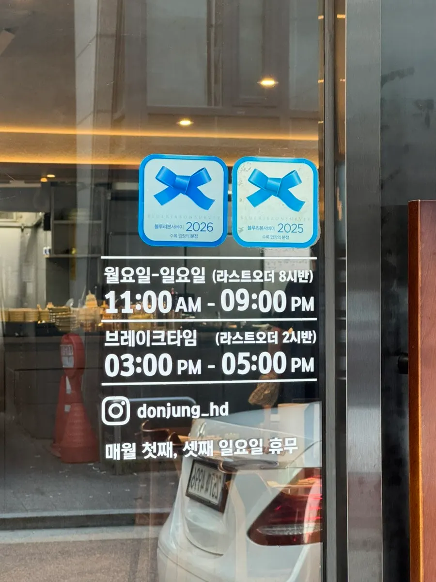 Sign showing two-time Blue Ribbon award and food-safe establishment certification