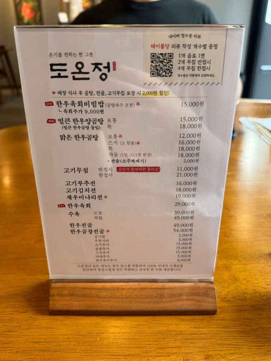 Food menu board at Doonjeong Hongdae Direct Branch