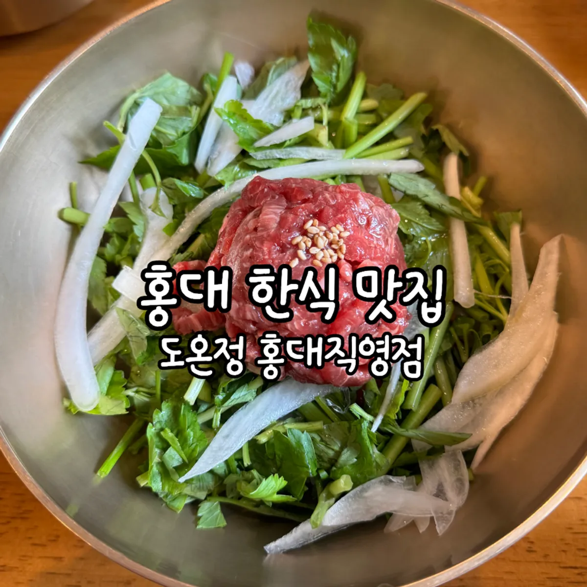 Signature dish photo from Doonjeong Hongdae Direct Branch