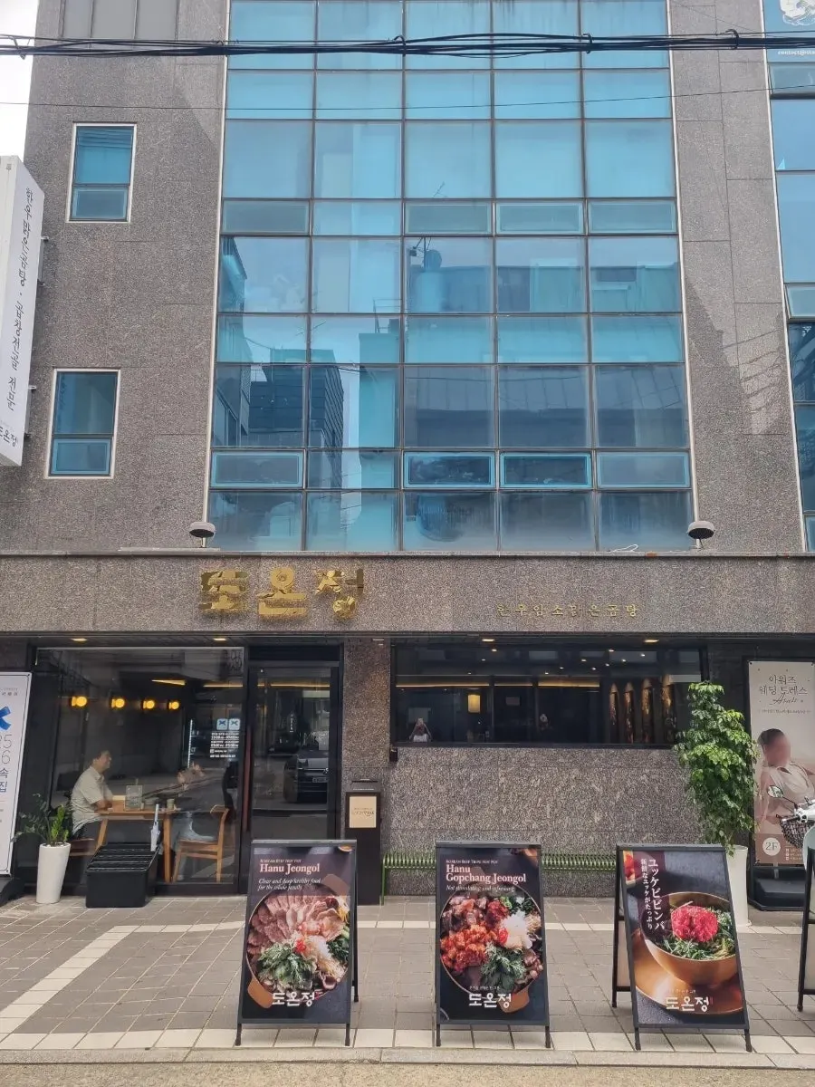 Doonjeong dressed beef ordered with gomtang