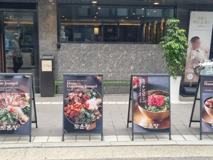 Doonjeong Hongdae Direct Branch near Hongik University Station