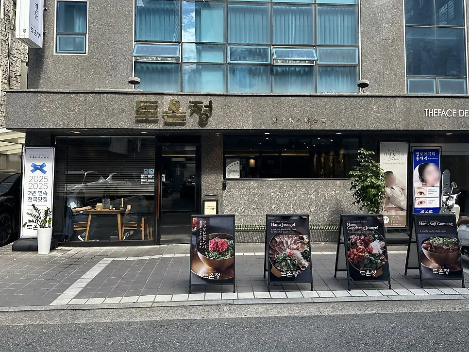 Exterior of Doonjeong Hongdae Direct Branch