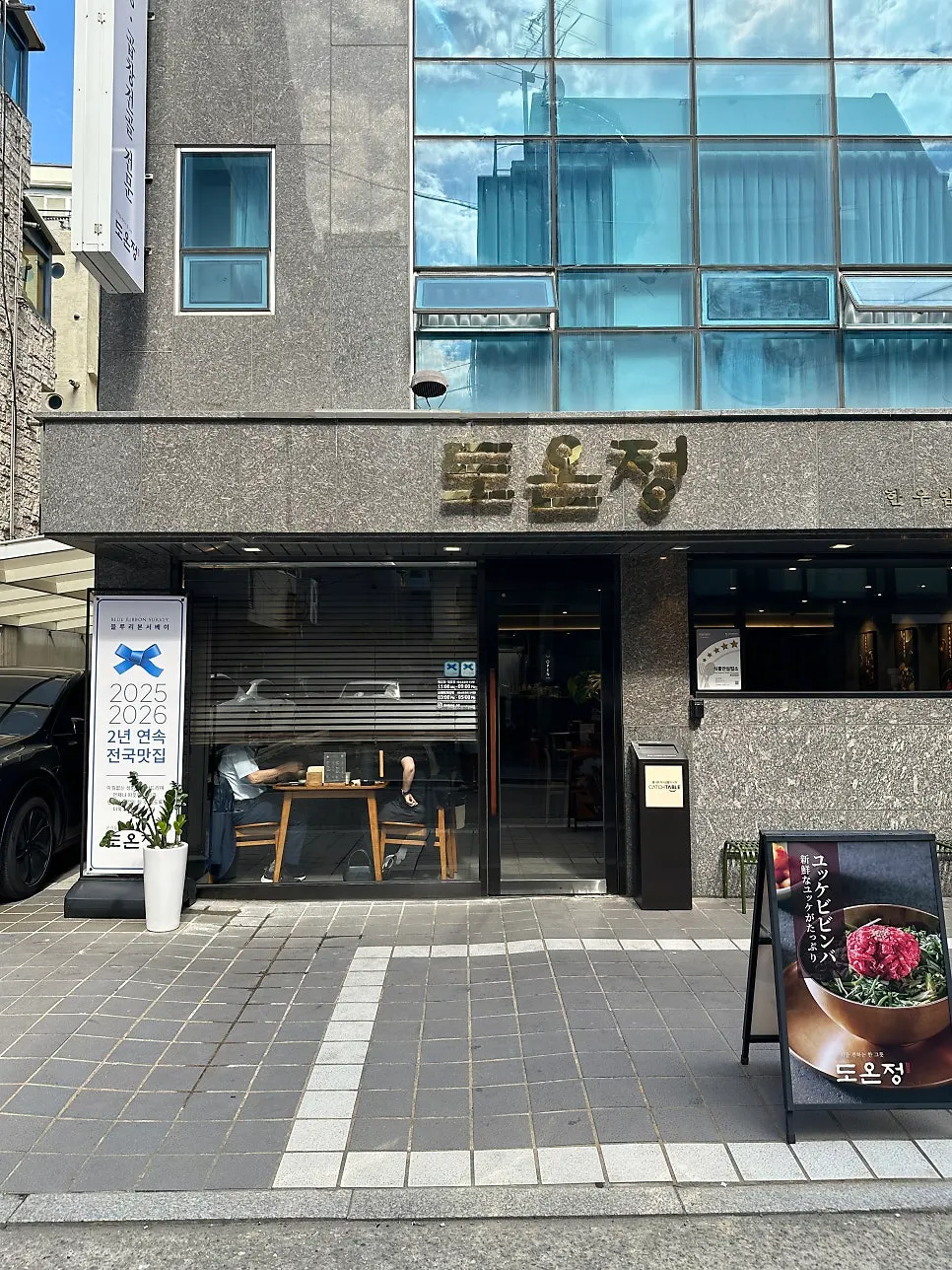 Entrance and wait notice at Doonjeong near Hongik University Station