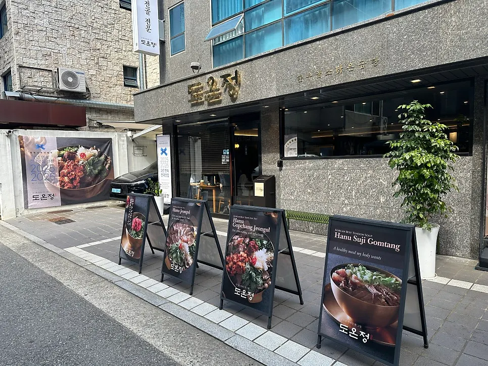 Interior decor at Doonjeong