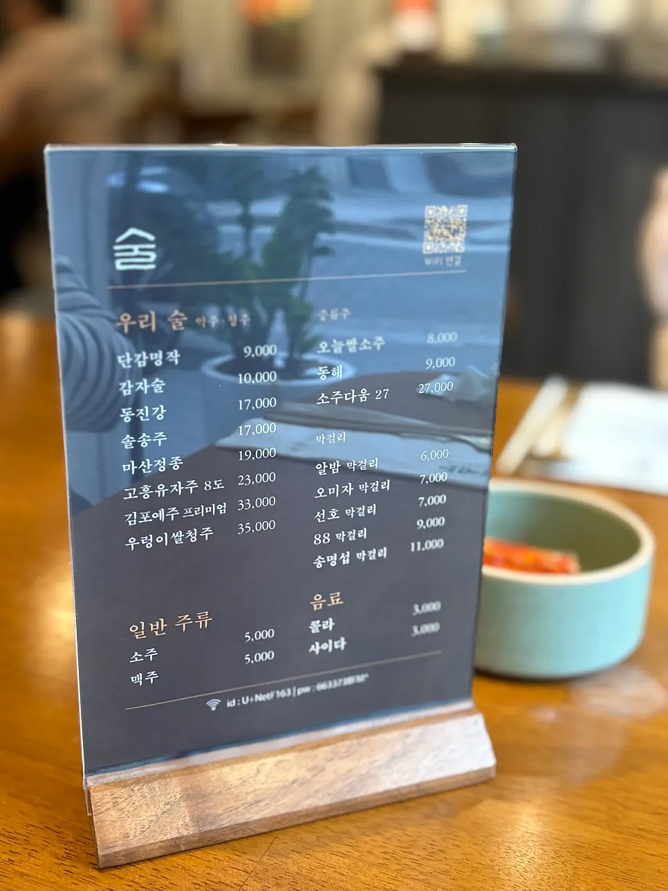 Menu board with receipt review event notice