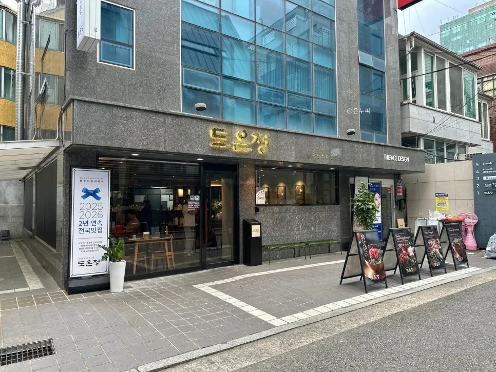 Exterior of Doonjeong Hongdae Direct Branch near Hongdae Station