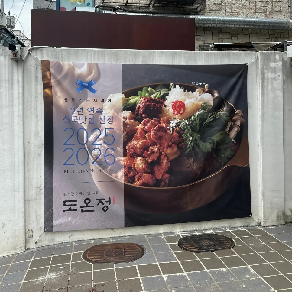 Entrance to Doonjeong Hongdae Direct Branch