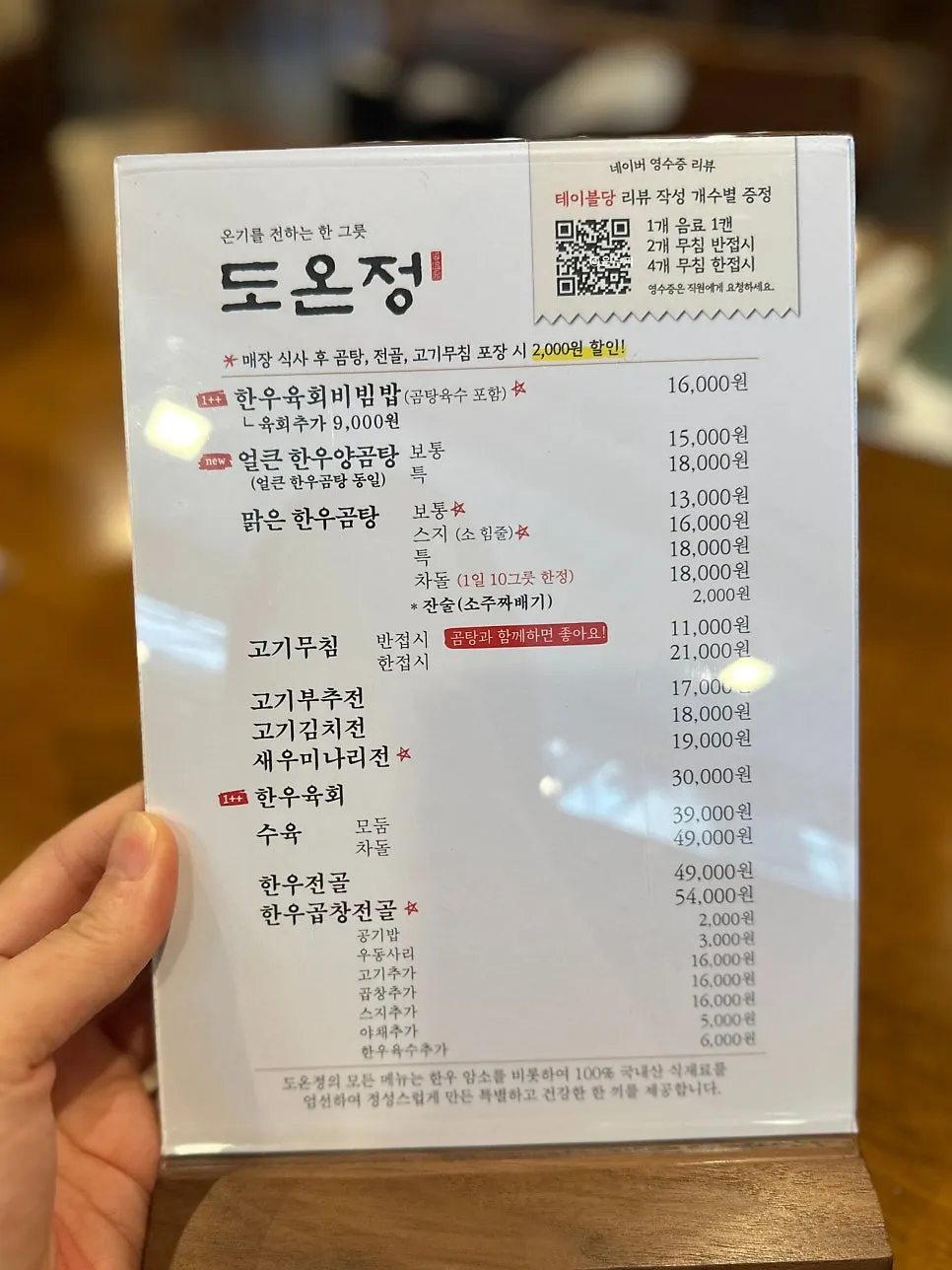 Signature menu guide at Doonjeong Hongdae Direct Branch