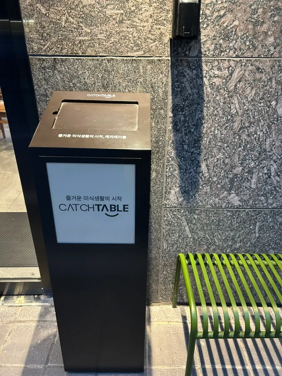 차분한 분위기의 홍대 골목과 도온정 입구