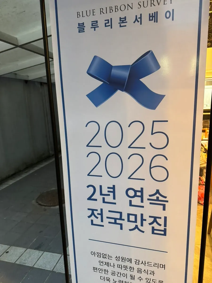 곰탕과 전골, 전이 적힌 도온정 메뉴판