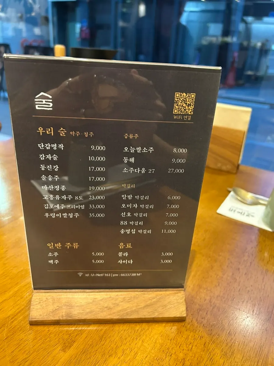 도온정 홍대직영점 한식 메뉴 구성