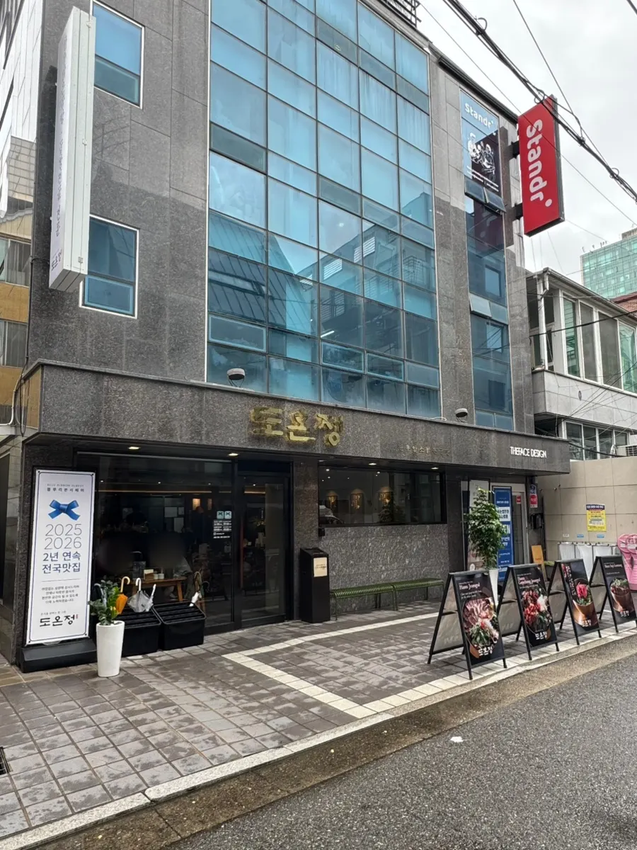 Entrance area of Doonjeong Hongdae Direct Branch