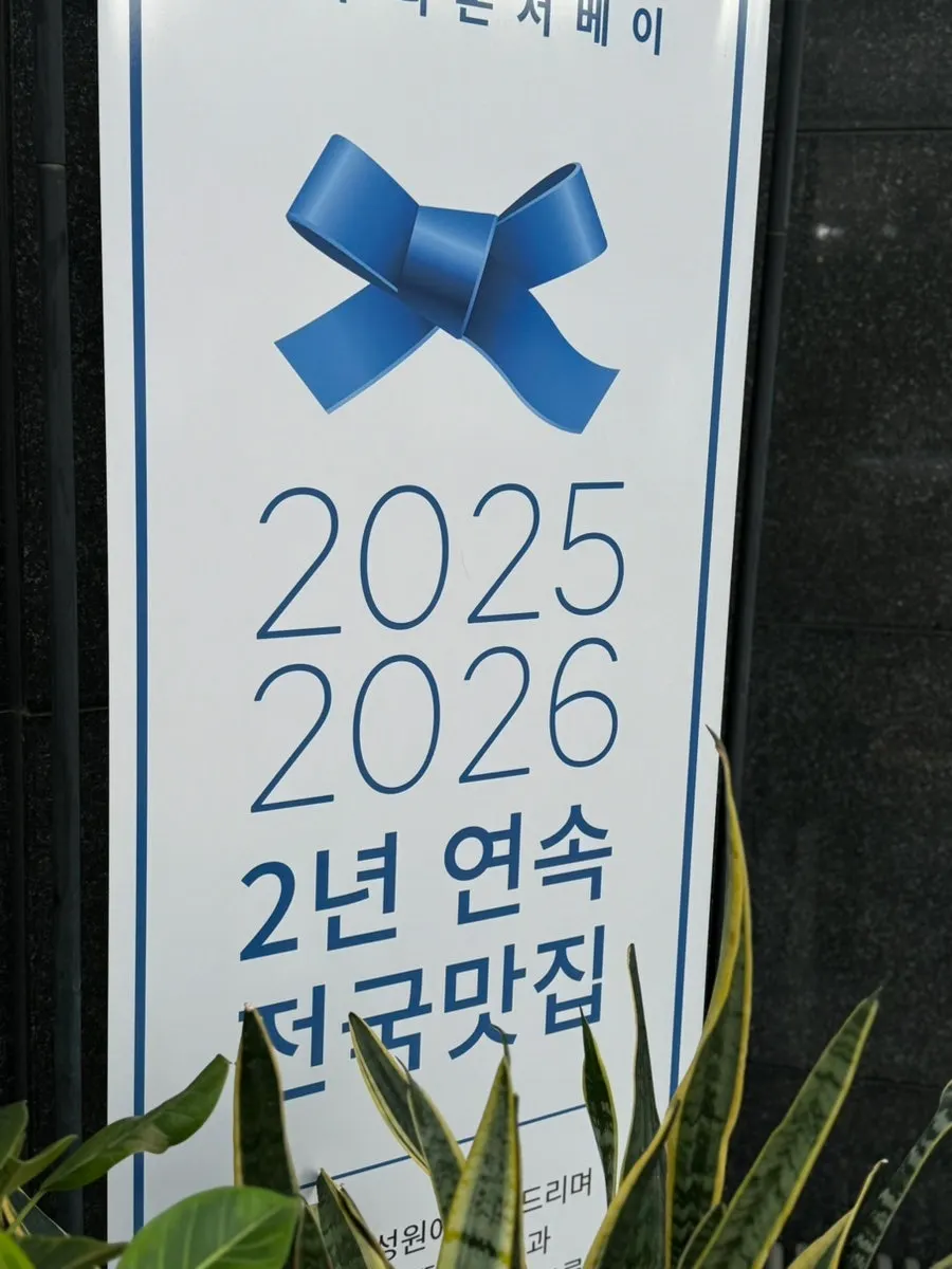 View outside the entrance of Doonjeong