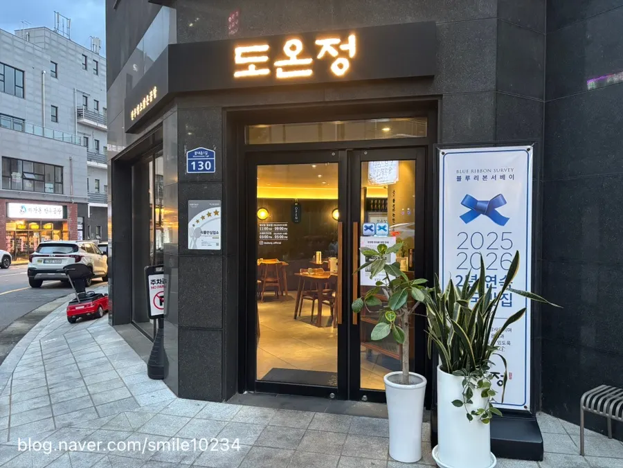 View around the entrance of the Doonjeong Hyangdong branch