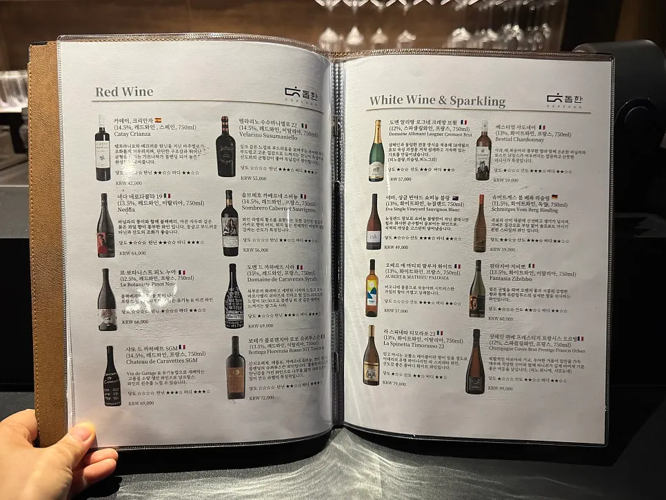 돕한 음식 메뉴판