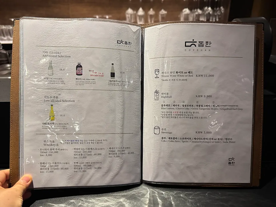 와인과 하이볼이 적힌 돕한 주류 메뉴판