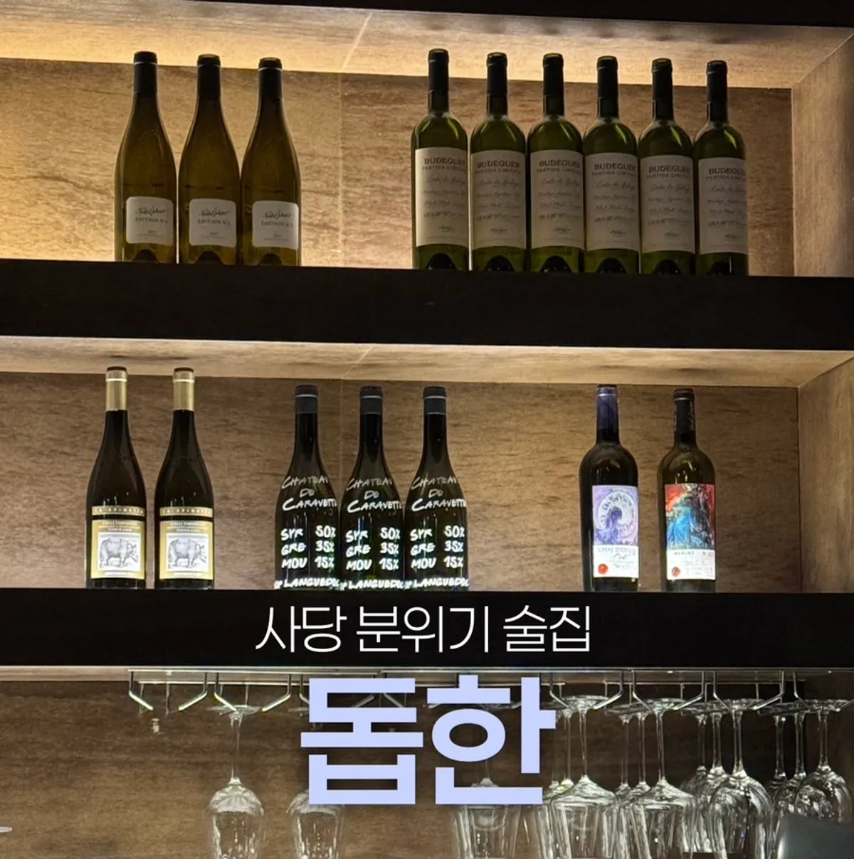 Main photo of Dophan, a European casual dining pub near Sadang Station