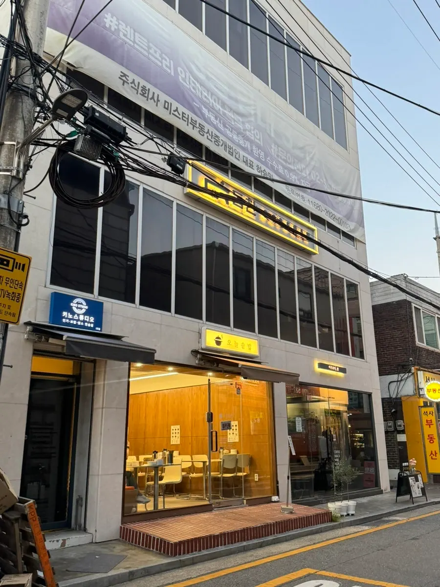 Dophan's sign on the 2nd floor of the building on Bangbaecheon-ro 6-gil