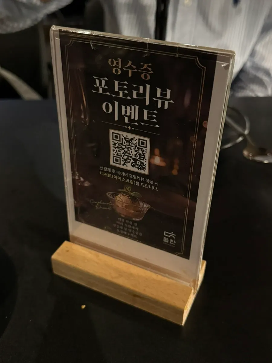 Notice for Dophan's receipt photo review event
